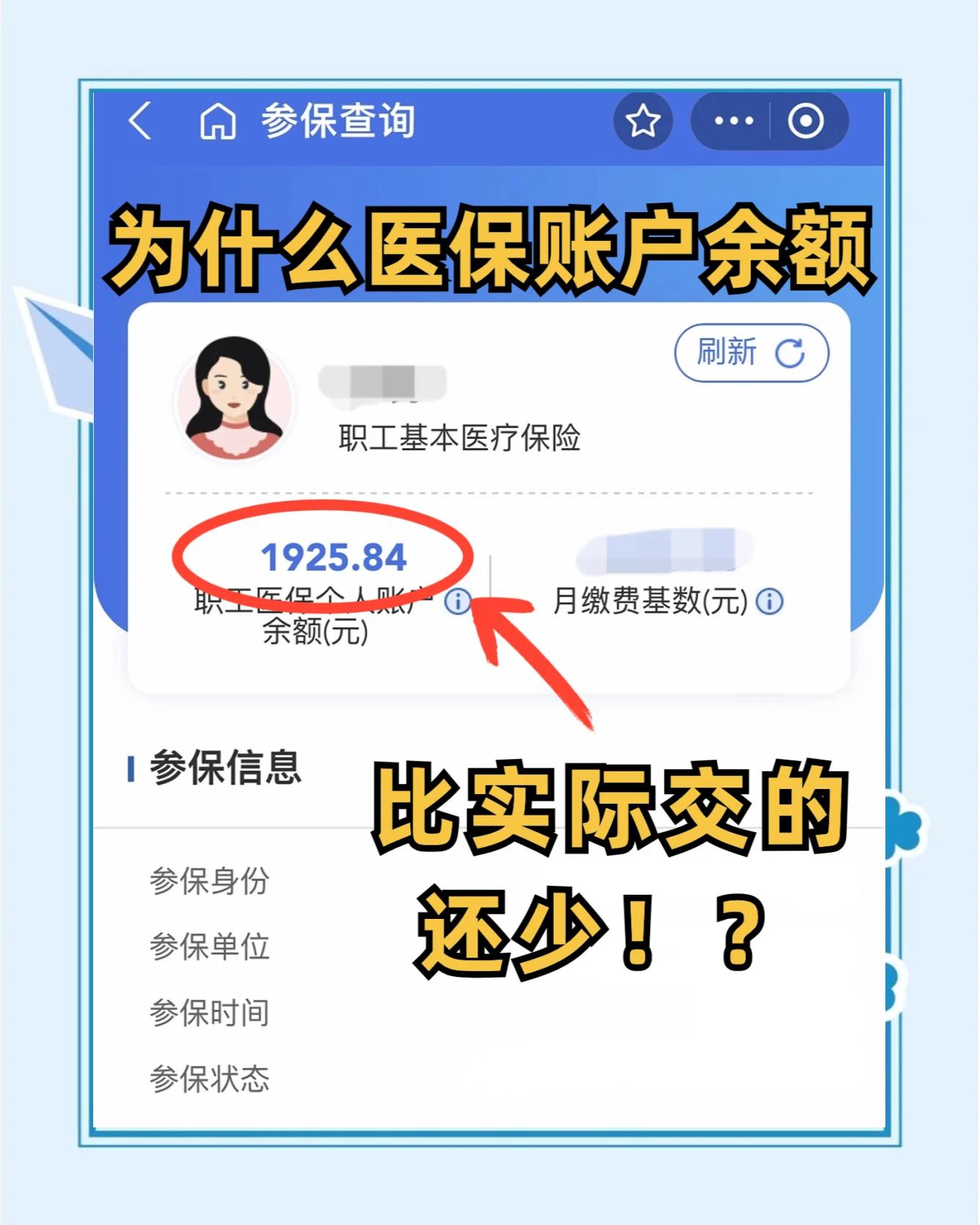 秦皇岛最新医保卡余额回收联系方式方法分析(最方便真实的秦皇岛医保卡余额出售方法)