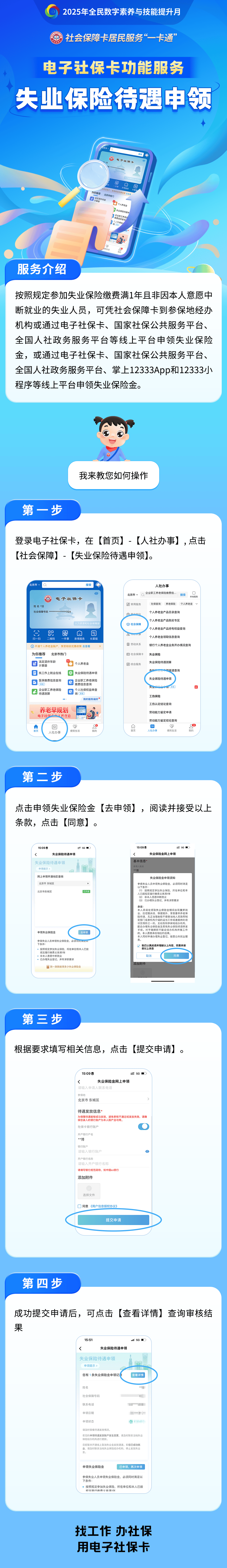 秦皇岛最新24小时套社保卡微信烟台方法分析(最方便真实的秦皇岛烟台 社保卡方法)